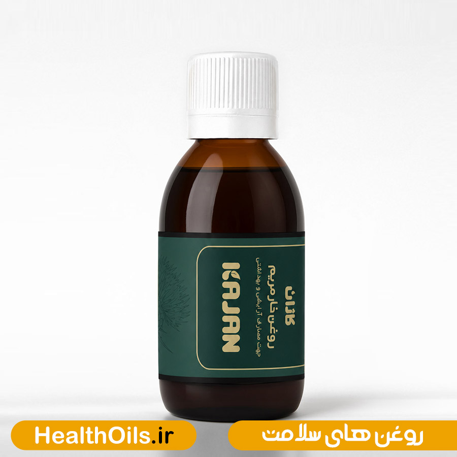 روغن خارمریم کاژان (فقط مصرف موضعی)