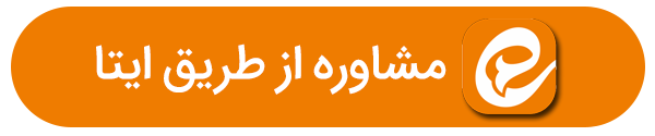 مشاوره کاژان در ایتا