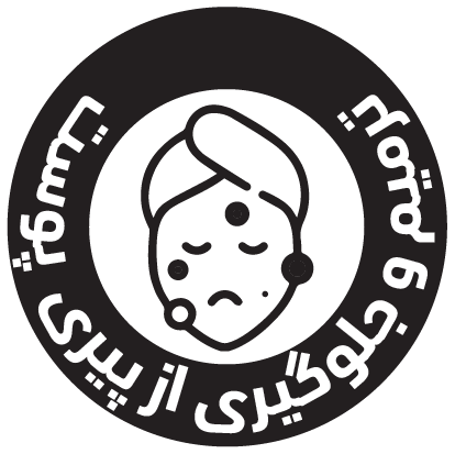 خواص روغن خارمریم کاژان (فقط مصرف موضعی)